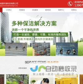 海口地强保洁有限公司-海南保洁公司-海南家庭保洁