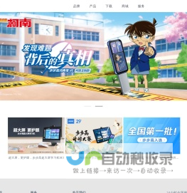 步步高官网