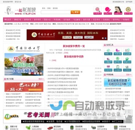 一起新加坡留学网-新加坡大学排名-新加坡留学之家