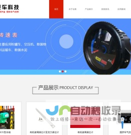 河南信果汽车科技有限公司 - 气控箱,气路保护盒,搅拌车气控柜，水箱液位计，粉罐车转速表
