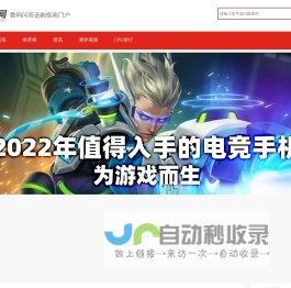 机选网_手机问答选购指南门户