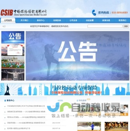 中体保险经纪有限公司_中体保险经纪有限公司
