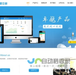 青岛鼎立新软件开发技术有限公司