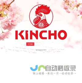 卫生杀虫剂,卫生杀虫剂厂家,卫生防蛀剂品牌,气雾杀虫剂厂,气体杀虫剂,中山市金鸟化工有限公司