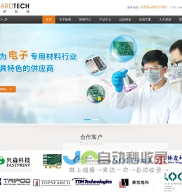 深圳市板明科技股份有限公司-PCB化学品/超粗化/键合剂/闪蚀/MSAP