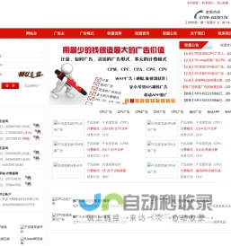 要发广告联盟-国内信誉好，网站赚钱首选的日付CPA广告联盟