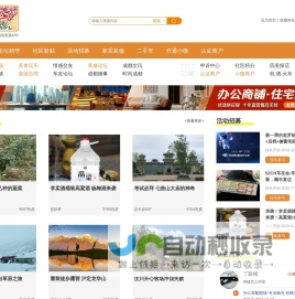 成都吃喝玩乐网_80后社区_同城交易社群_吃喝玩乐网 -  [www.52ch.net]
