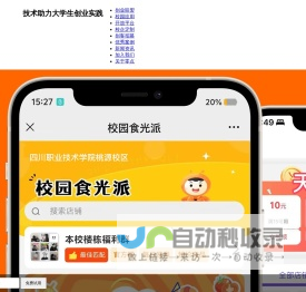 零点校园官网•聚合多样服务-校园外卖|校园跑腿|外卖系统|跑腿系统|食堂订餐|生活圈|校园配送|代取快递|零食盒子|校园商城|信息发布|表白墙，助力大学生创业者打造智慧校园