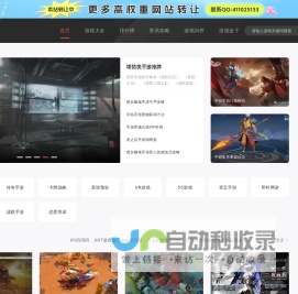 手机游戏_网络游戏_单机游戏_VR游戏_电子竞技-高顶游戏