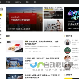 迈点网-文旅头号媒体