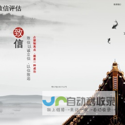 广东致信资产评估房地产土地估价有限公司