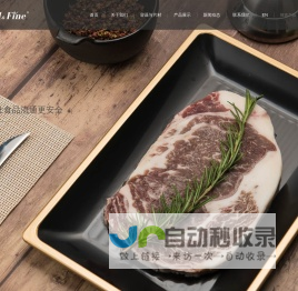 苏州和好环保科技股份有限公司-和好让食品流通更安全