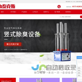 嘉兴市南湖区美晨五金电子厂