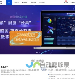 集行通 - 一站式集装箱物流服务网络货运平台|内外贸双循环物流服务平台