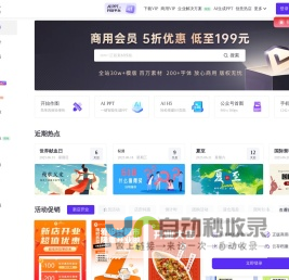 爱设计在线设计神器_平面设计网站_作图就用爱设计