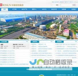 首页 - 中国旭阳集团