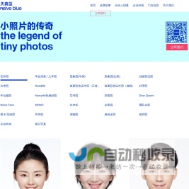 天真蓝官网|天真蓝照相馆-小照片的传 奇/证件照+求职照+全家福+登记照+网上预约