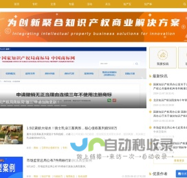知产力,为创新聚合知识产权解决方案
