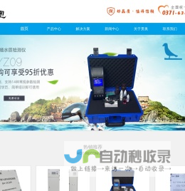 水质检测仪_专注水质检测仪生产厂家多年-贯奥仪器仪表有限公司