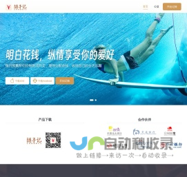 随手记——记账就要随手记！随手记理财，随手网，随手信息免费为您提供：网上账本，预算控制，在线理财，网上记账，账单同步等服务