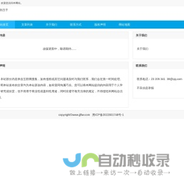 经济导报网