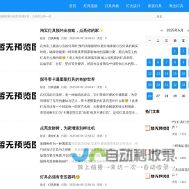 成都水碾河辉煌灯具城