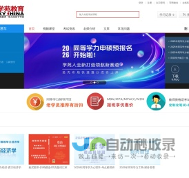 首页-学苑网络课堂-在线教育平台