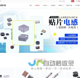 保险丝|贴片保险丝|贴片电阻|精密合金电阻 - 顺海科技