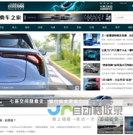 经典车之家
