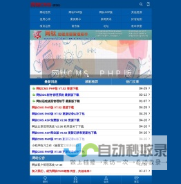 网钛CMS(OTCMS) WAP手机版 - 快速搭建简单好用的文章新闻站、资源站、素材网、知识付费站、短剧推广站、采集站、图片站、下载站、企业官网等