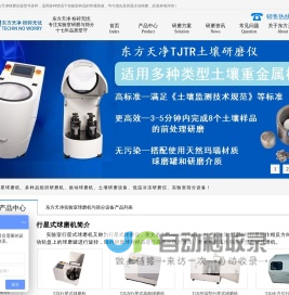 行星式球磨机-实验室球磨仪[东方天净]小型高能研磨筛分仪直销厂家
