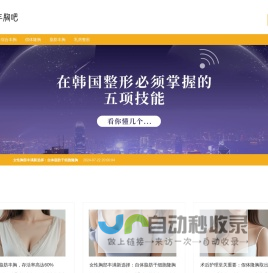 丰胸吧-女性丰胸假体隆胸交流分享