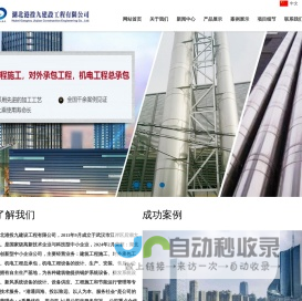 湖北港投九建设工程有限公司