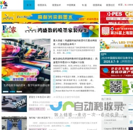 中喷墨网-喷墨社区