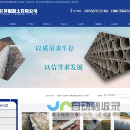 遵义水泥管_遵义排水管_遵义钢筋混凝土排水管-遵义市井萍混凝土有限公司