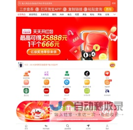 券买买-淘宝优惠券,天猫优惠券领取