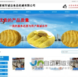全自动蛋饺机器厂家，煎荷包蛋煎蛋机器，煎鸡蛋饺皮机器，蛋饺加工机器设备