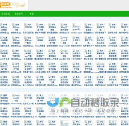 安卓软件_手机游戏下载_手游排行榜_app下载_安卓游戏-5566安卓网