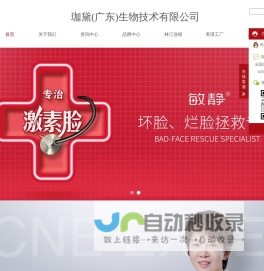 珈黛(广东)生物技术有限公司