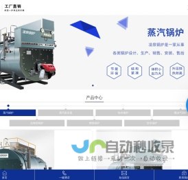 福建锅炉-泉州蒸汽发生器-热水锅炉-蒸汽锅炉-生物质锅炉-泉州晋江凌泉锅炉厂
