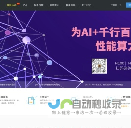 英拓云-企业数字化技术专业服务商.专注于企业数字化营销服务和产业数字化转型技术服务.