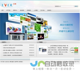 台州艾和信息技术服务有限公司-台州网站建设 台州网站设计 台州网络营销 台州新动力 酷客美地手机APP精准广告平台台州独家代理