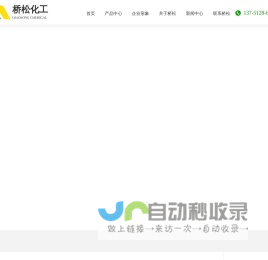 广东脱胶水,广东天那水,广东环保清洗剂,广东润滑油,广东开油水,东莞市桥松化工有限公司