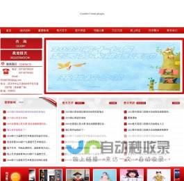 蒲公英星星火炬湖北组织委员会