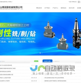加工中心直角铣头,半自动直角铣头-昆山博润豪机械有限公司