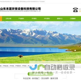 pps阻燃通风管道_PP塑料板材防火防腐风管_耐高温阻燃通风管道厂家-山东本蓝环保设备科技有限公司