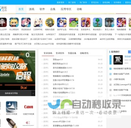 绿色安全的安卓手机游戏_免费最新的手机app下载中心_4355小游戏