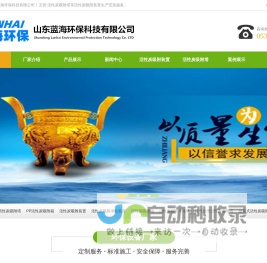 活性炭吸附塔-活性炭吸附装置生产厂家-山东蓝海环保科技有限公司