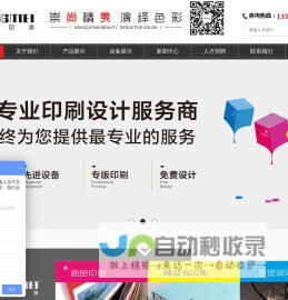 重庆尚美印务有限公司