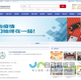 昆明百事威咨询服务有限公司|昆明留学中介|昆明留学机构|昆明留学咨询